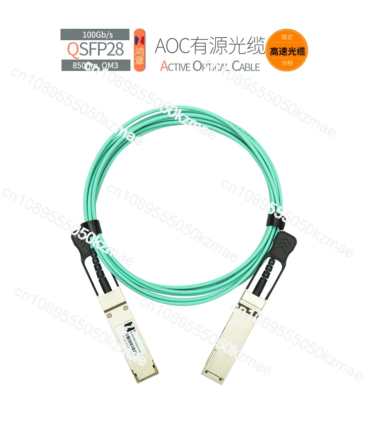 100G-AOC high-speed transmission QSFP28 multi-mode direct connection optical cable supercomputer IB