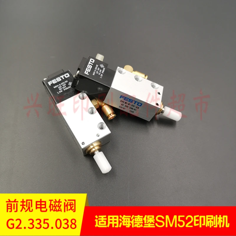 1 pcs สําหรับ Heidelberg SM52 กดด้านหน้าท่องเที่ยวกระดาษกดกระบอกวาล์วขดลวดแม่เหล็กไฟฟ้า G2.335.038