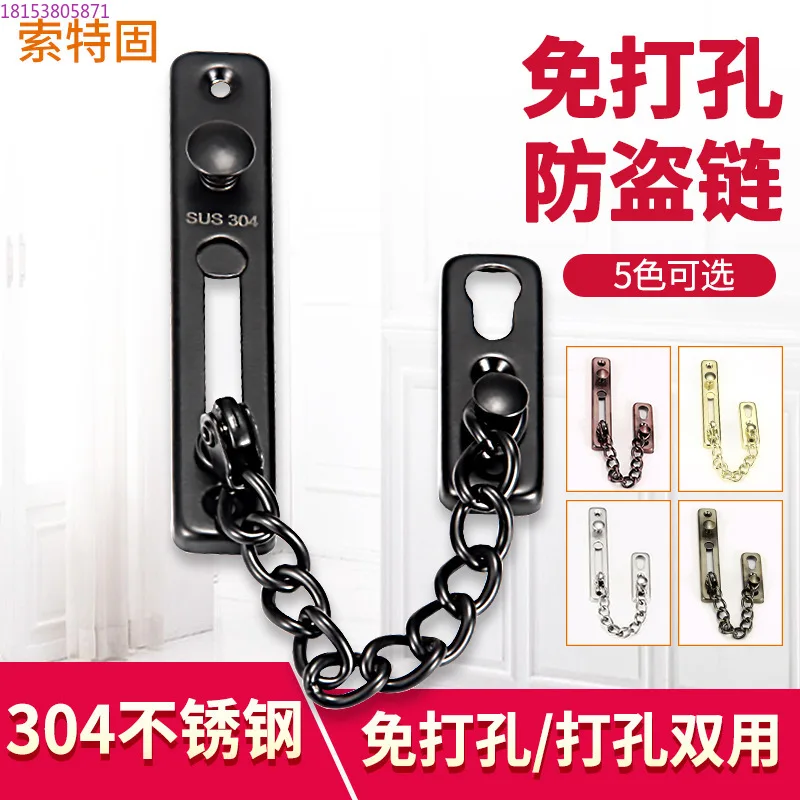 304 stainless steel non-punching hotel door lock, hotel door entry door bolt latch