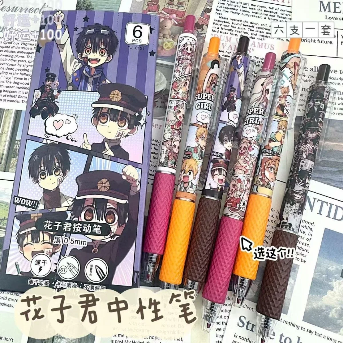 Унитаз Ханако-кун амбитус мультфильм японский стиль высокий уровень внешнего вида цвета выдвижная гелевая ручка 0,5 мм подарок студенту