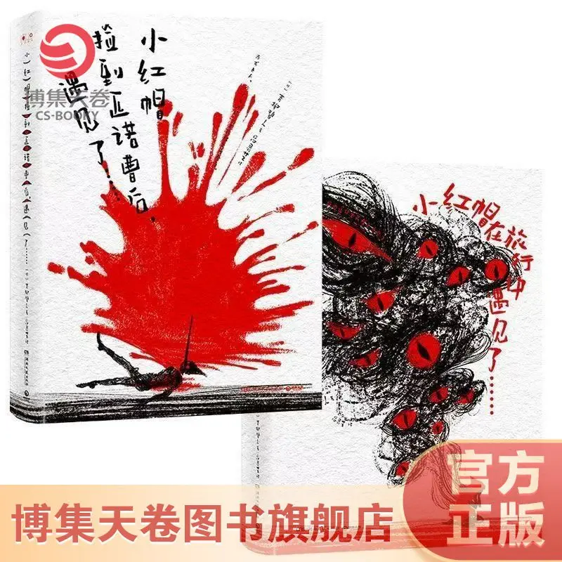 Two volumes of 