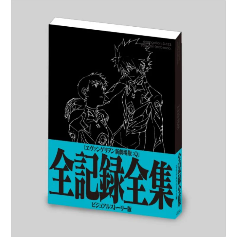 Evangelion New Theater Q All Records Visual Story Hideaki Anno Groundworks 9784905033226 Book