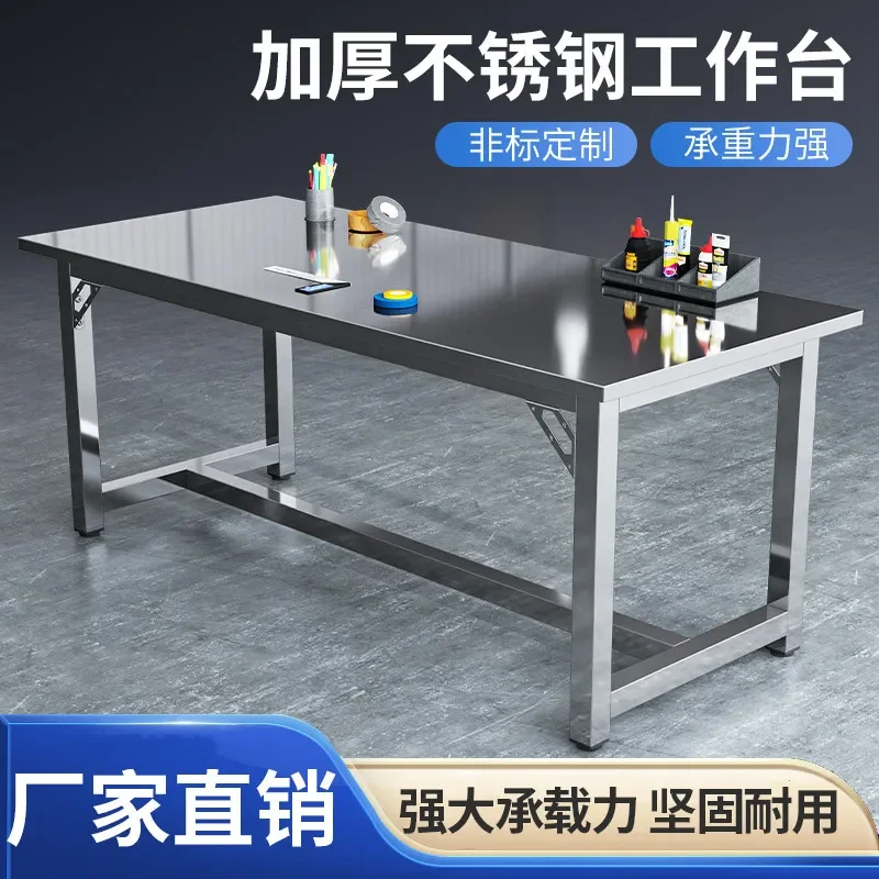 Stainless steel thickened factory line worktable packing table laboratory workshop operation maintenance loading table