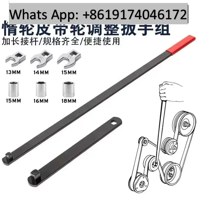 Auto repair Auto maintenance,idler pulley adjustment wrench extension rod adjustable inert belt disassembly/assembly tool set