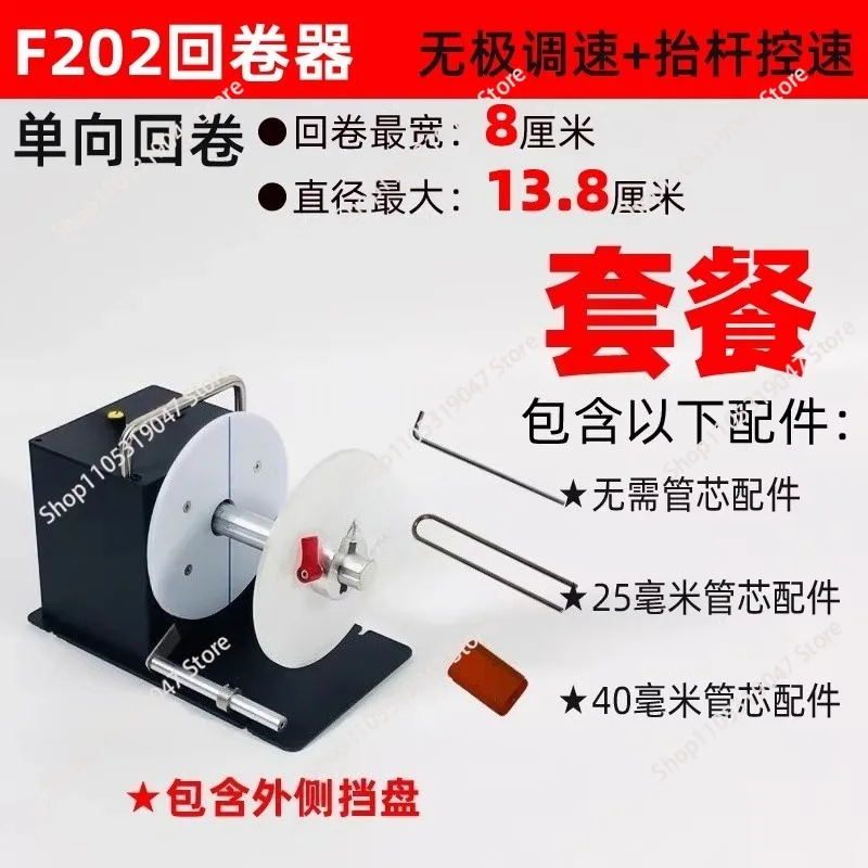 Barcode Label Rewinder  Automatic Rewinding  Paper Rolling Water Washing Mark Rewinding
