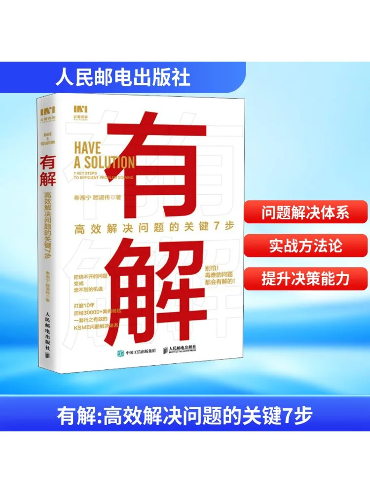 

Book-Winshare 7 Steps To Efficiently Solve Problems