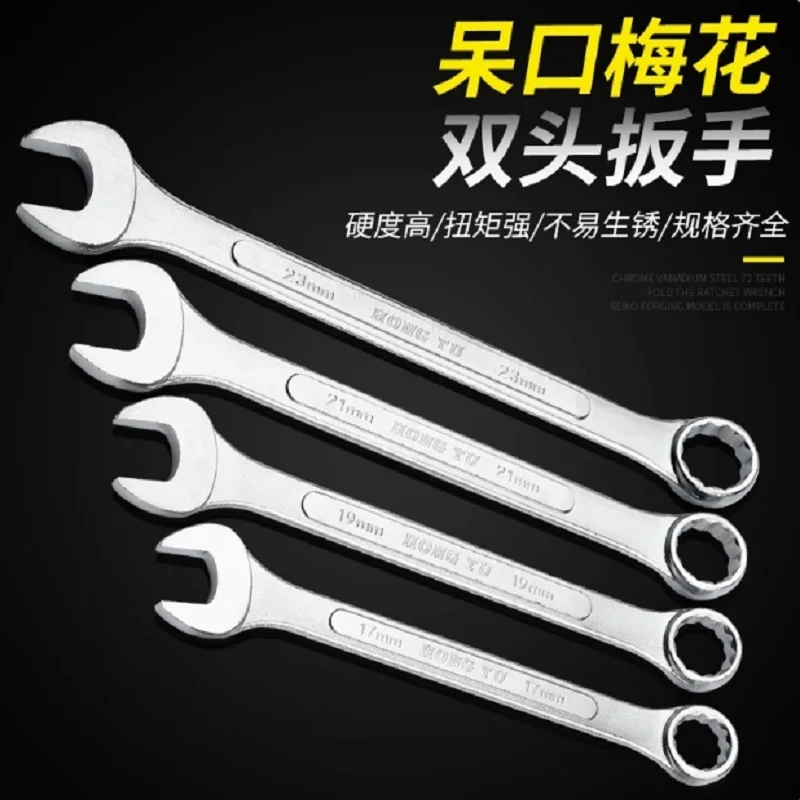 

Mini Small Metric Combination Wrench Spanner 4mm 5mm 6mm 7mm 8mm 9mm 10mm 11mm 12mm 13mm 14mm 15mm 16mm 17mm 18mm 19mm 20mm 24mm