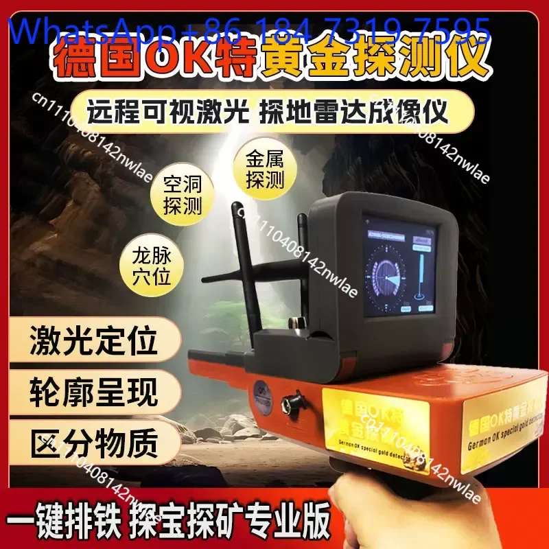 Underground Metal Detector with Visual Display for Prospecting Archaeology and Treasure Hunting