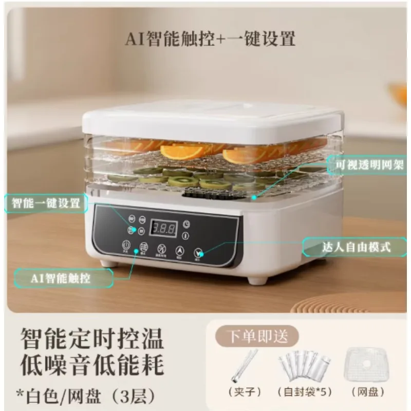 Drying Machine for Food, Pet Snacks, Fruits, Vegetables, Meat, Air Drying Machine for Food Small Household Freeze-drying Machine