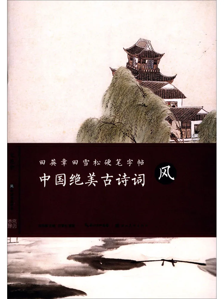 

Book-Winshare Chinese Beautiful Ancient Poetry