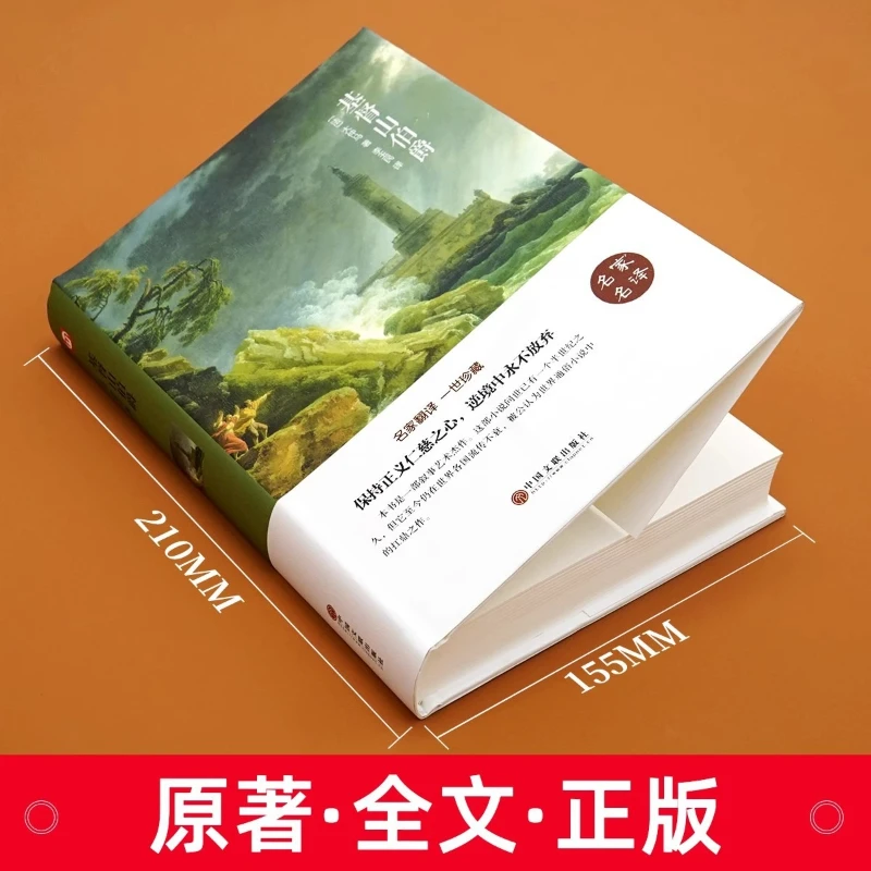 Count of Monte Cristo, World-renowned Classic, Classic Literature, A Must Read Extracurricular Book for Middle School Students