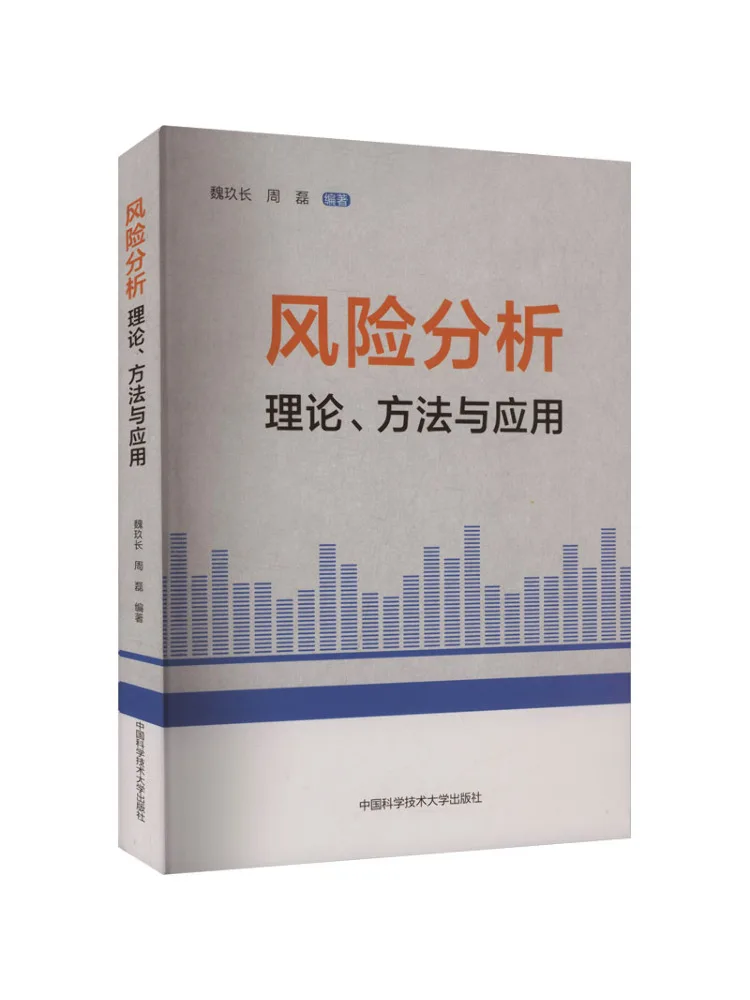 Book-Winshare Risk Analysis Theory Methods and Applications