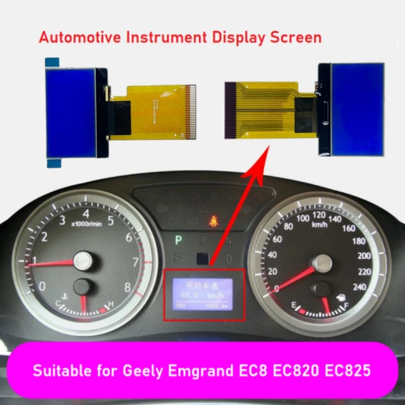 自動車計器表示画面、計器小型画面、吉利 Emgrand EC8 EC820 EC825 用 LCD 画面