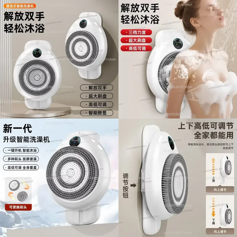 Wall-mounted Automatic Intelligent Bathing Machine, Movable Bath Rubbing Artifact, Multi-functional