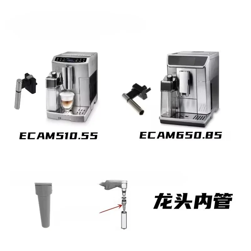 ماكينة القهوة الأوتوماتيكية بالكامل سخان الماء الساخن، الأنبوب الداخلي لـ DeLonghi Delong ECAM650.85