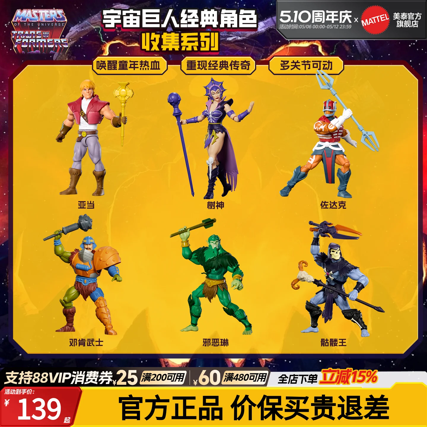Mattel Man At Arms Action Figu - Model Kit Mazinger recension och pris