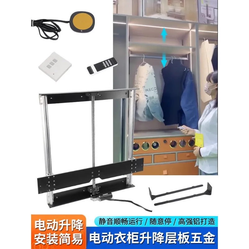 Intelligent electric remote control wardrobe, lifting shelf track, move up and down, stop at will, hidden