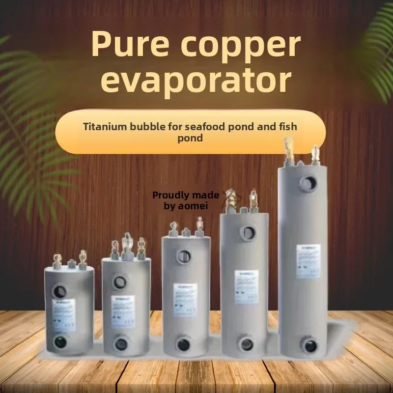 Seafood fish pond chiller titanium barrel pure copper evaporator titanium cannon heat exchanger horizontal titanium bubble