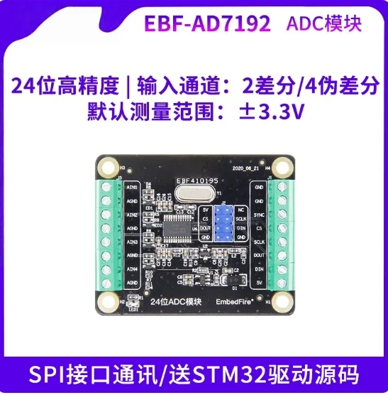 AD7192 24 بت عالية الدقة ADC بطاقة الحصول على البيانات وحدة التحويل التناظرية إلى الرقمية 10ma ± 3.3V