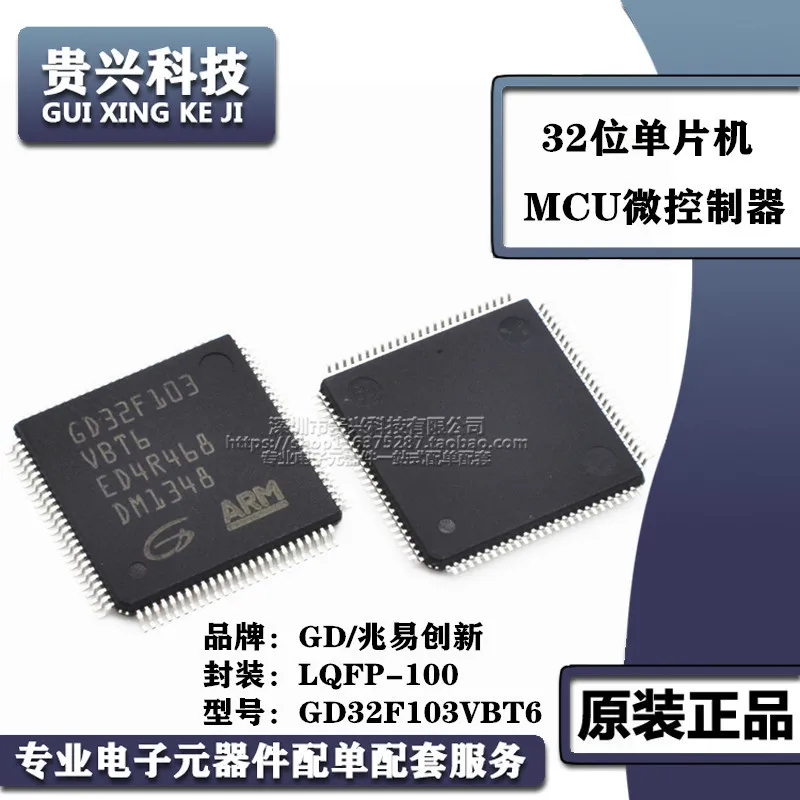 Фотоконтроллер для микросхем GD32F103VBT6