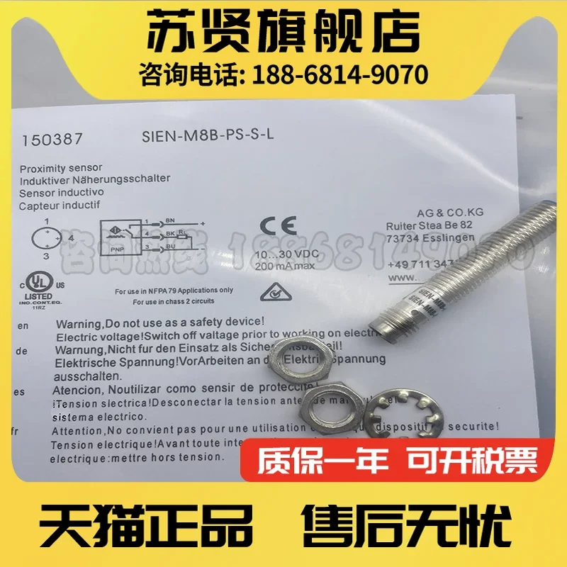 

SIEN-M8B-PO-S-L SIEN-M8B-PS-S-L brand is ZCHSHE