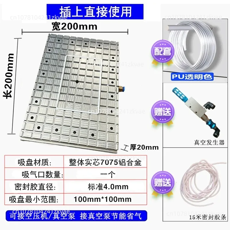 Aluminum CNC Metal Film Microporous Suction Powerful Vacuum Suction Cup Machining Center Adsorption Fixture