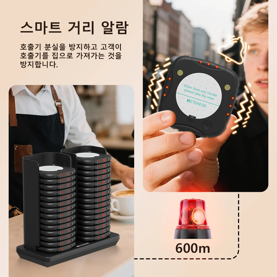 RETEKESS TD186 스태커블 안티팁 레스토랑 호출기 무선 호출 시스템 진동벨 커피 푸드트럭용 호출벨