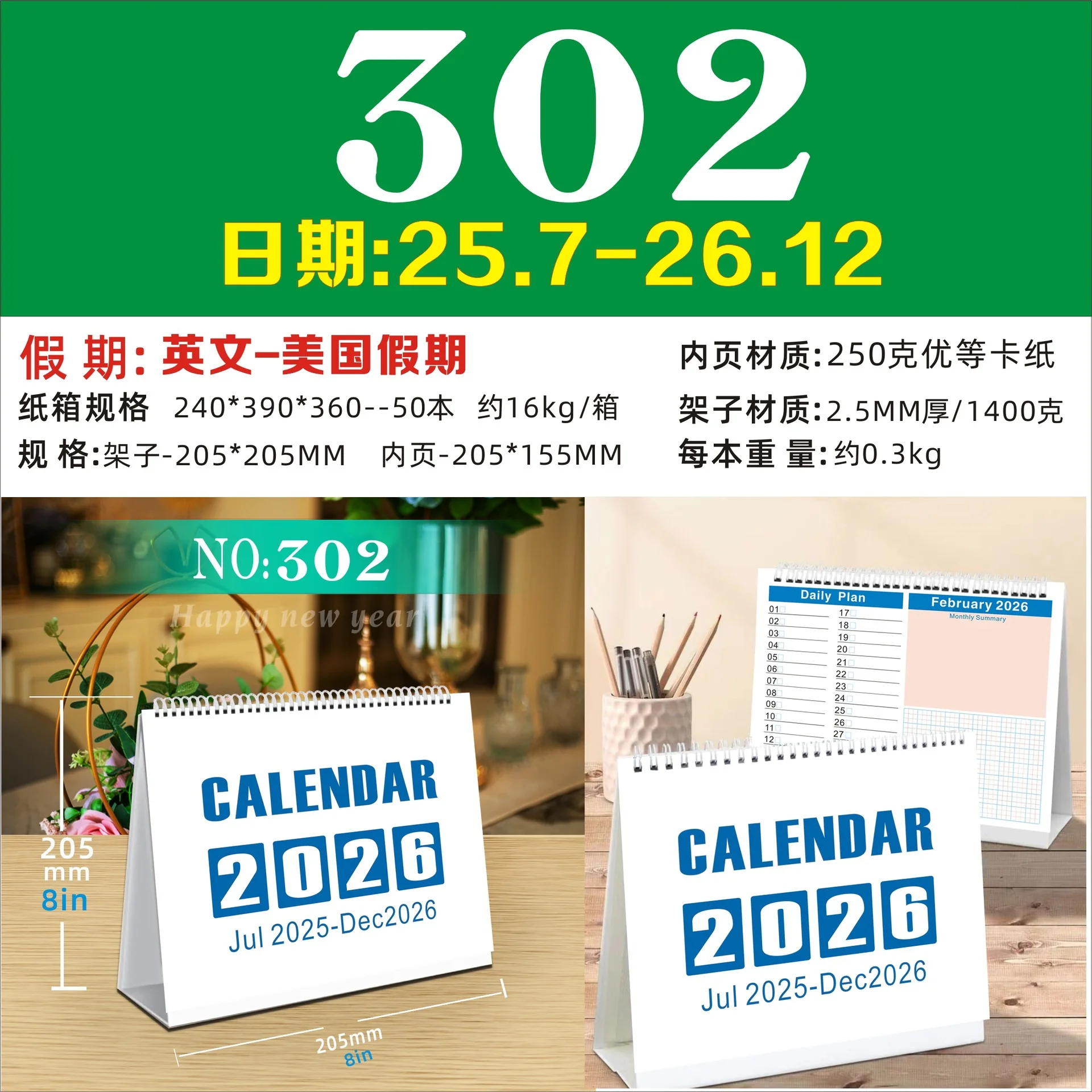 

Desk Calendar 2025-2026 Large Monthly Weekly Planner Double Wire Binding Office School Teacher Student Schedule