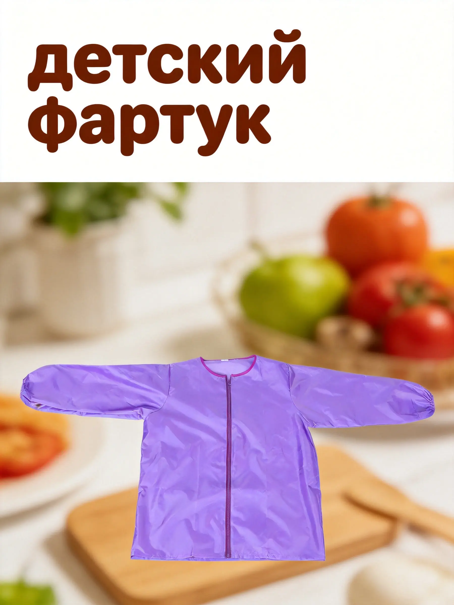 Kids Painting Apron Long Sleeve Waterproof Art Smock Front Zipper Protective Kids Artist Costume Drawing Smock Height 135-155Cm