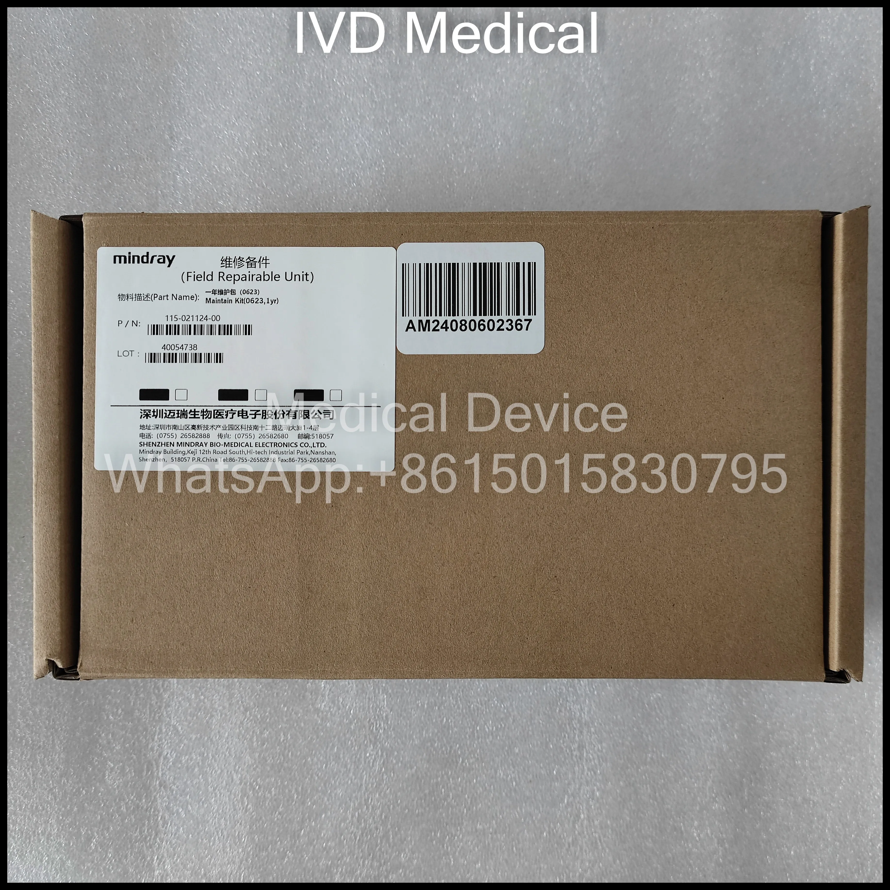 Mindray WATO EX55 EX65 麻酔機 - メンテナンスキット(0623 1年) 115- 021124 -00