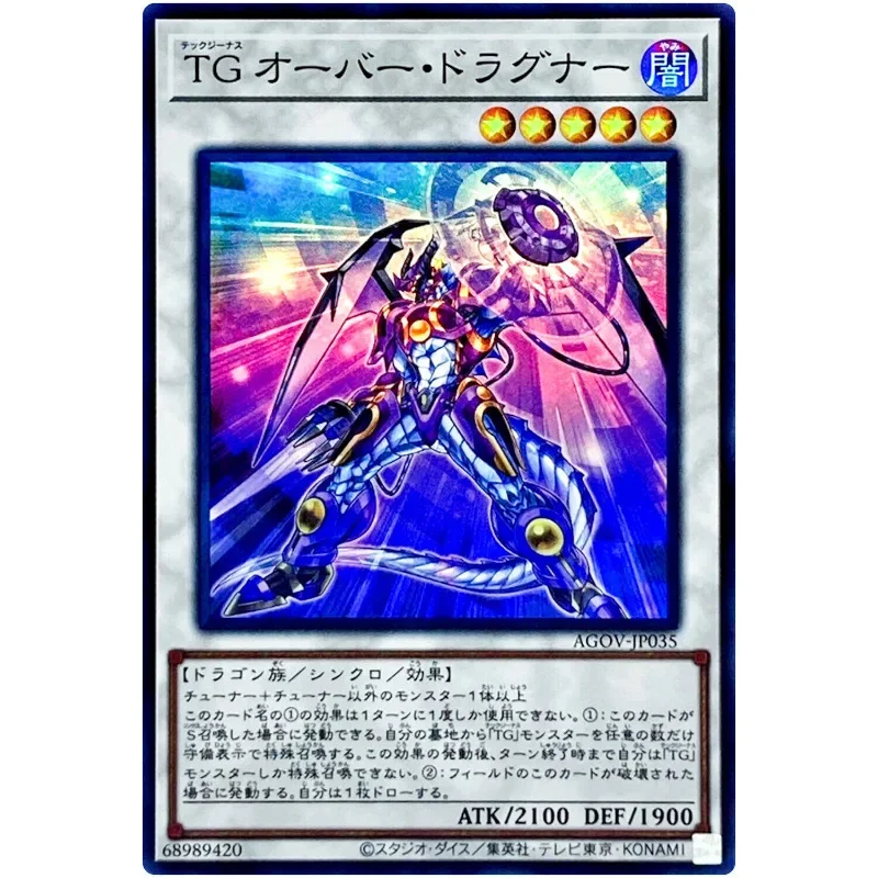 Yu-Gi-Oh T.G. Over Dragner - Super Rare AGOV-JP035 Age of Overlord - YuGiOh Card Collection Japanese OCG