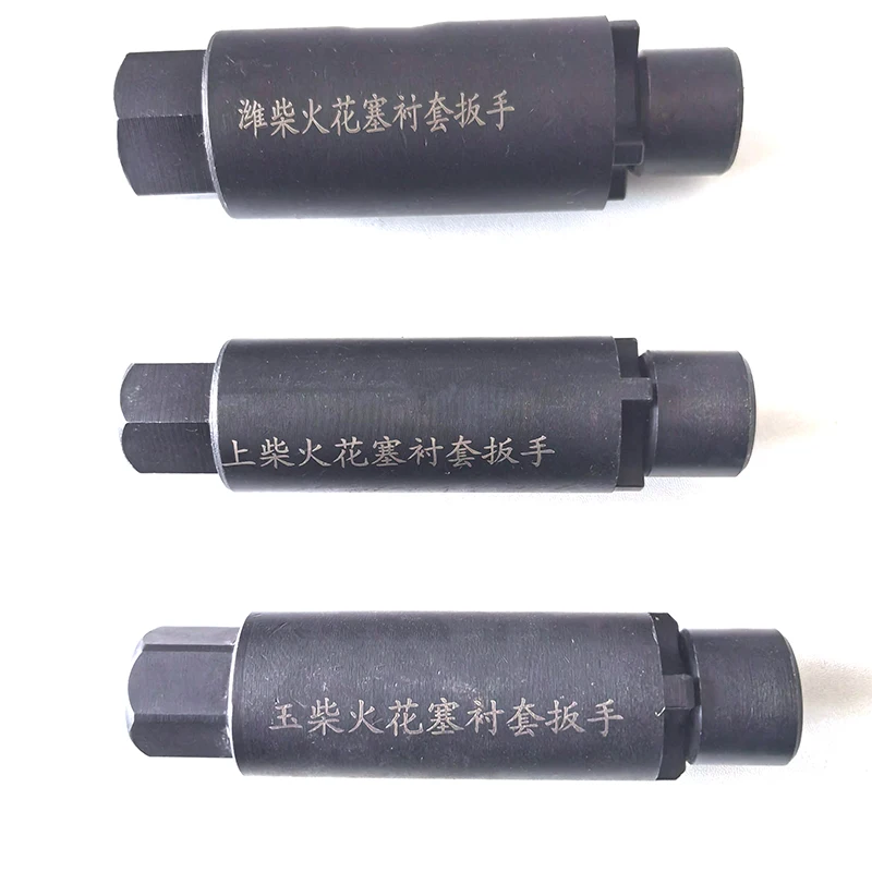 

Разборка и сборка гильзы свечи зажигания, усиленный торцевой ключ для двигателя природного газа Weichai Shangchai Yuchai