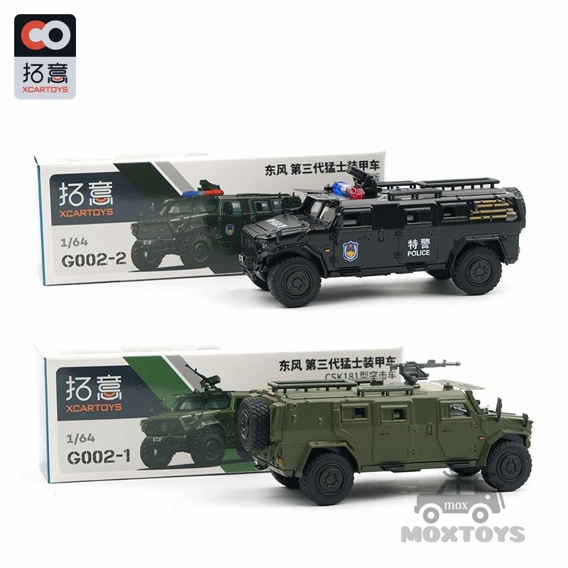 XCarToys 1:64 Dongfeng Mengshi Gen3 Armored Vehicle  Diecast Model Car