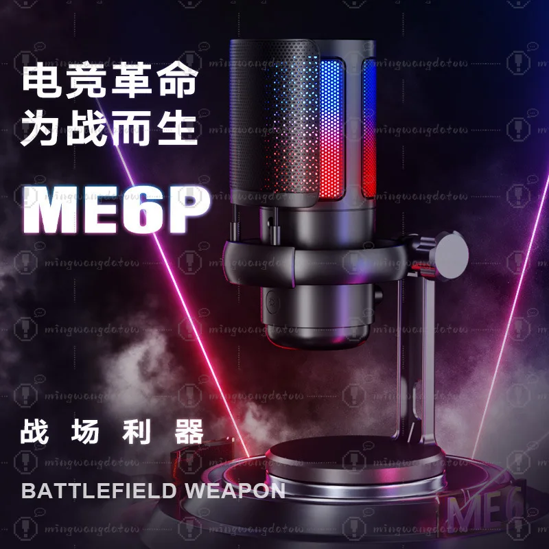 ME6P Condenser USB Gaming Microphone RGB Light Game Desktop Microphone One-Click Mute Recording Mic for PC Live Streaming