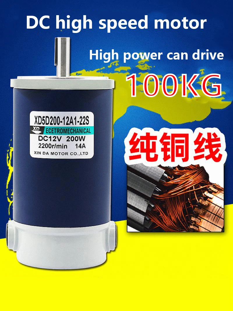 200W 12V/24V DC motor high torque speed regulation high speed motor micro permanent magnet positive and negative small motor