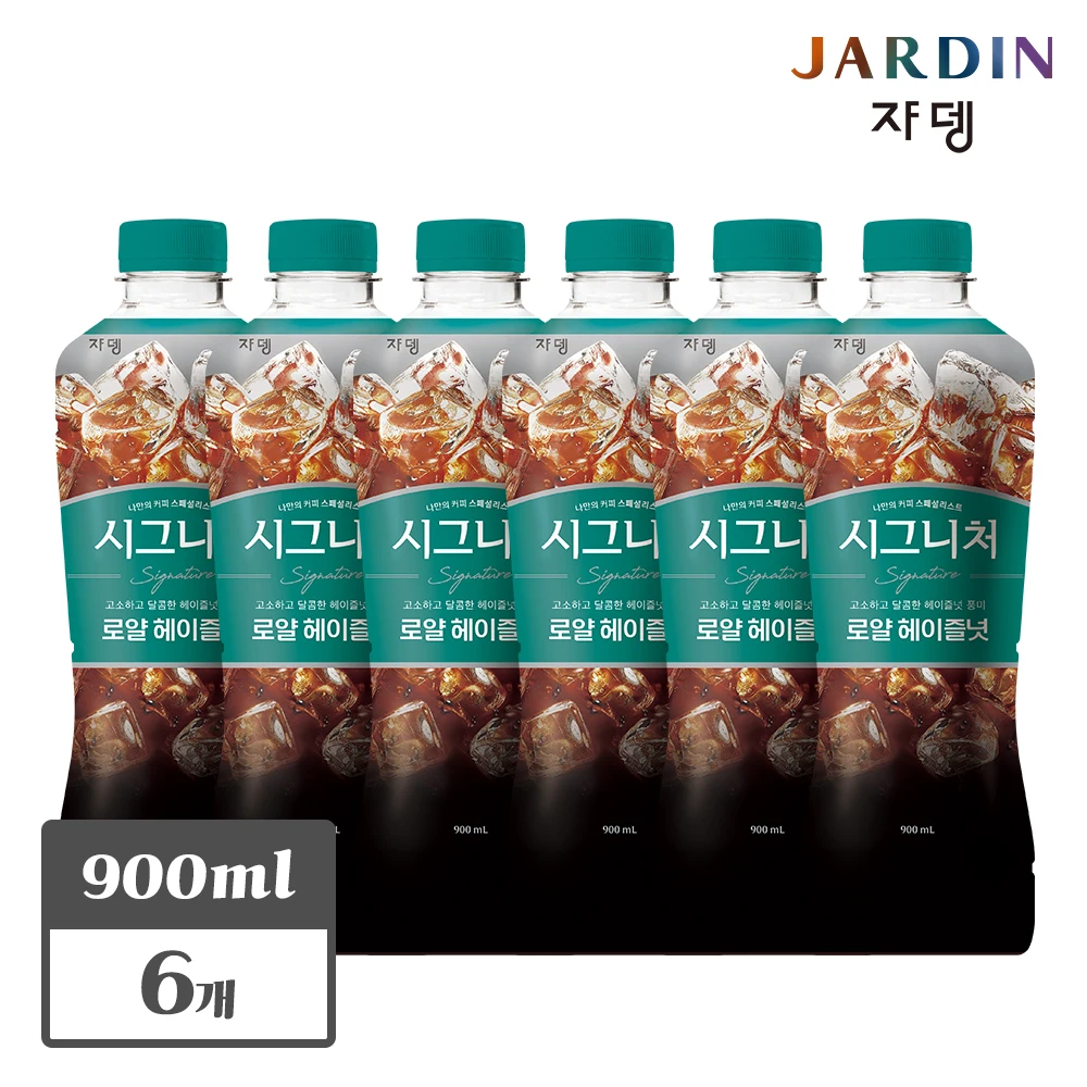 جاردين سيجنتشر كونفينيوينس ستور مشروب آيس كوفي 230 مل 900 مل مجموعة من السعة