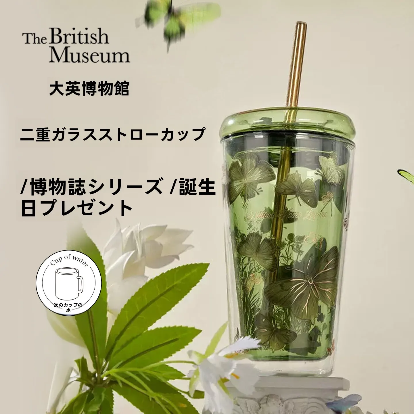 bicchiere-in-vetro-a-doppio-strato-verde-stile-british-museum-regalo-di-laurea-moderno-per-donne-alta-qualita-estetica