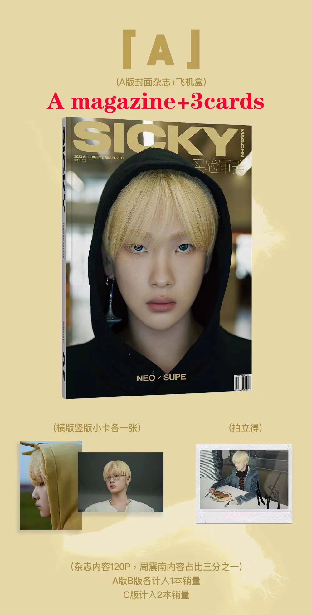 2023.12 new Vin Zhou zhennan SICKY magazine [pre sale] (extend the delivery time after placing order)