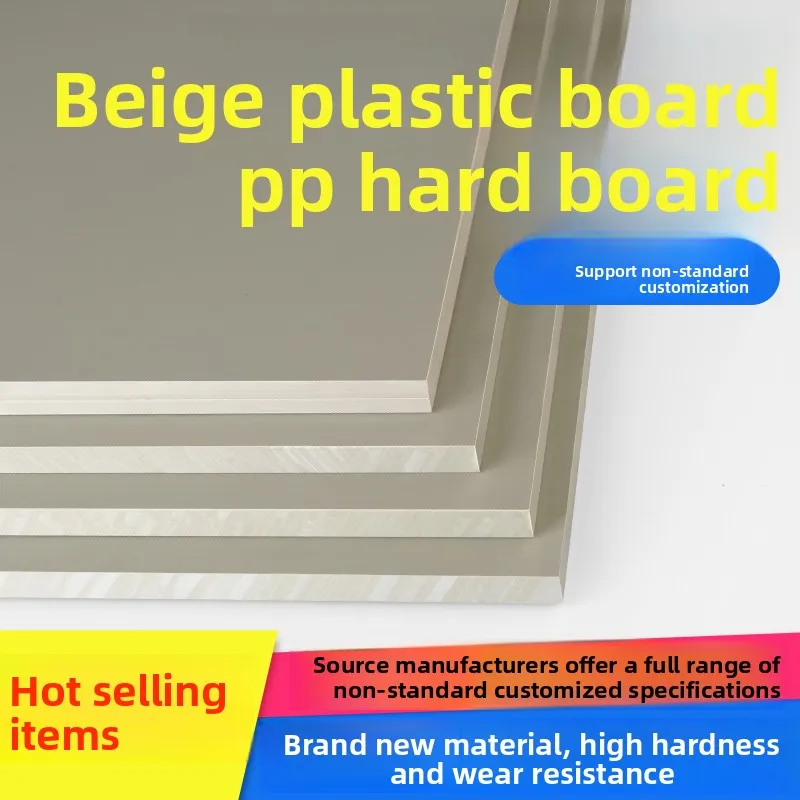 

Beige Gray PP Sheet Plastic Hard Board Wear Resistant PPR Waterproof Mat PE Corrosion Resistant Nylon Panel