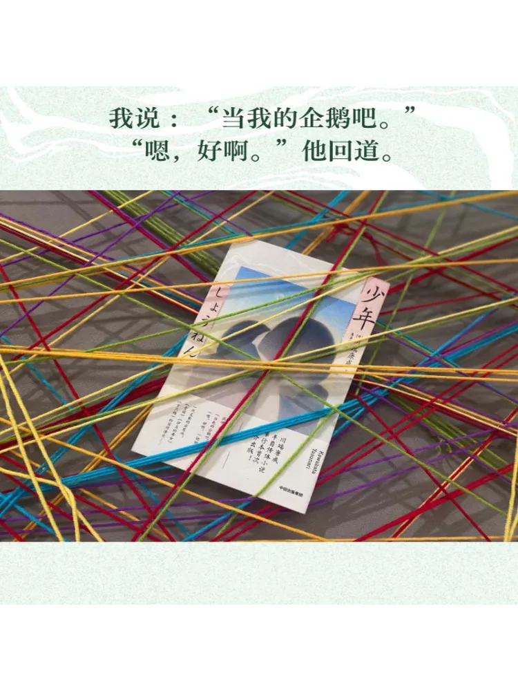 Book-Winshare Young Man