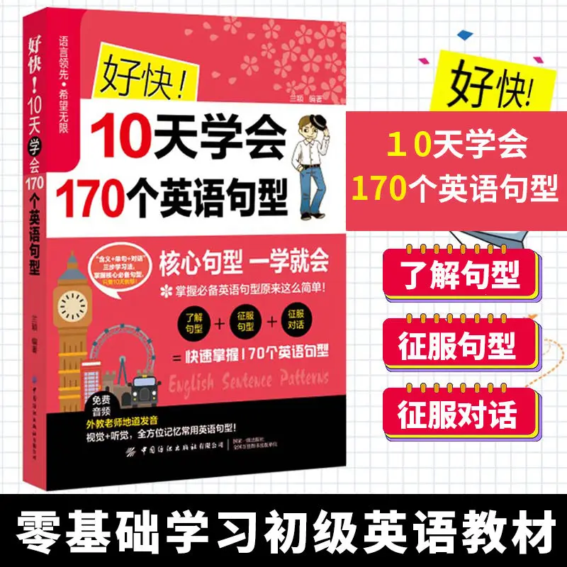 Zero-based Elementary English Learning Introductory Basic Textbooks Junior High School Grammar Introductory Self-study Books