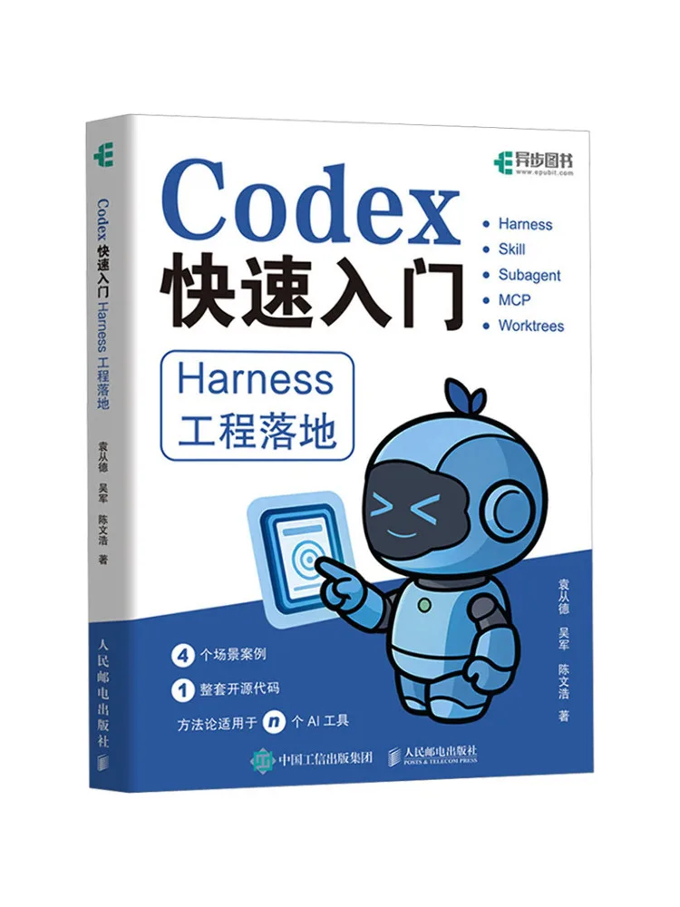 Book-Winshare Codex Quick Start Guide Implementation Of Harness Project