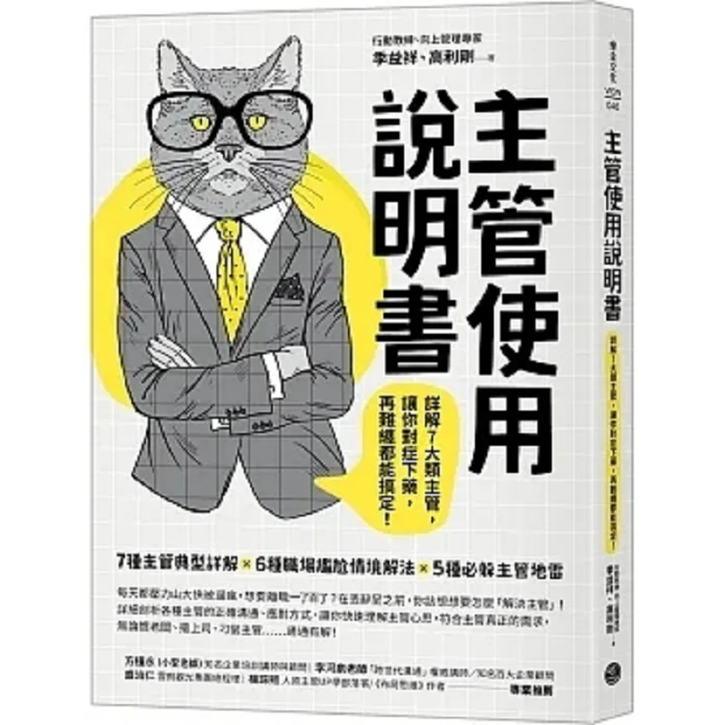 

Supervisor User Manual Detailed Explanation Of 7 Types Of Supervisors Allowing You To Address The Root Cause And Handle Even Th