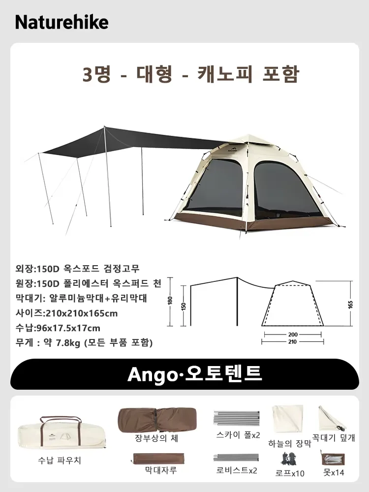 3P L Brown Canopy