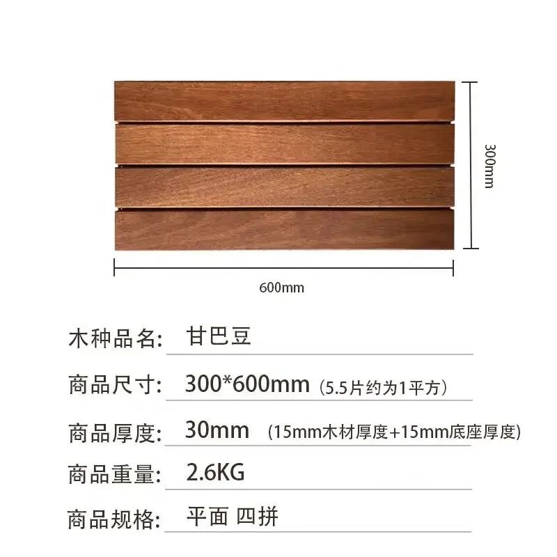 Anti-corrosive wood floor, outdoor balcony, courtyard floor laying, self-laying, outdoor solid wood transformation, waterproof