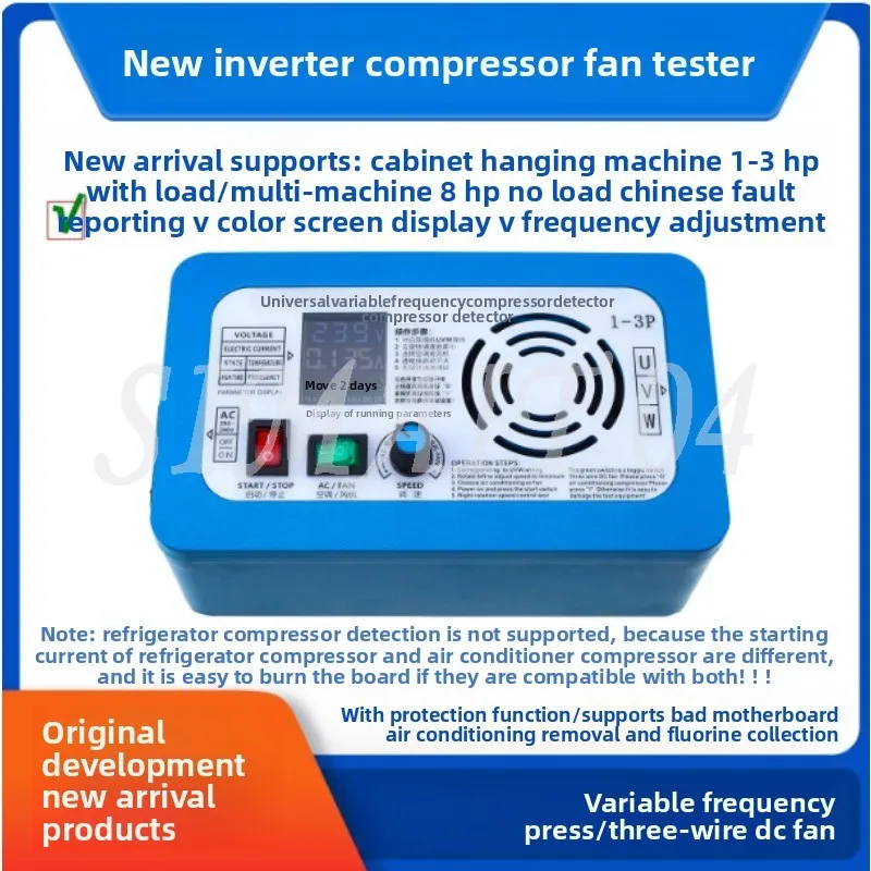 Inverter Air Conditioner Refrigerator Compressor Detector, Three or Five-wire DC Fan, Test Drive Testing Instrument
