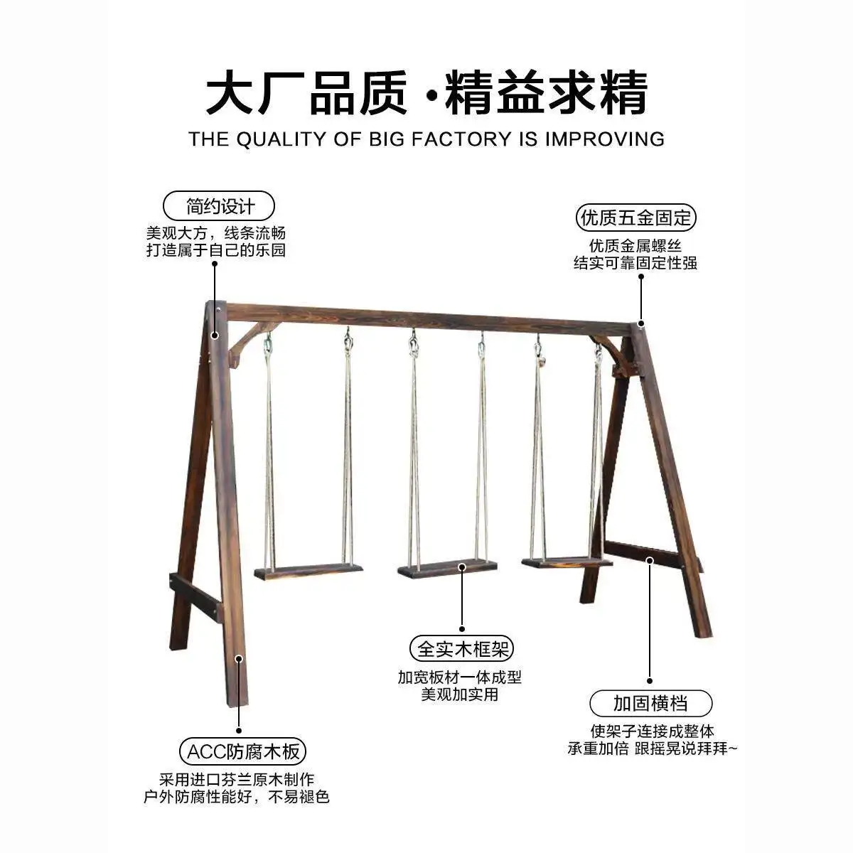 Antiseptic wood swing swing swing outdoor courtyard rocking hanging chair household wooden terrace multi-person yard