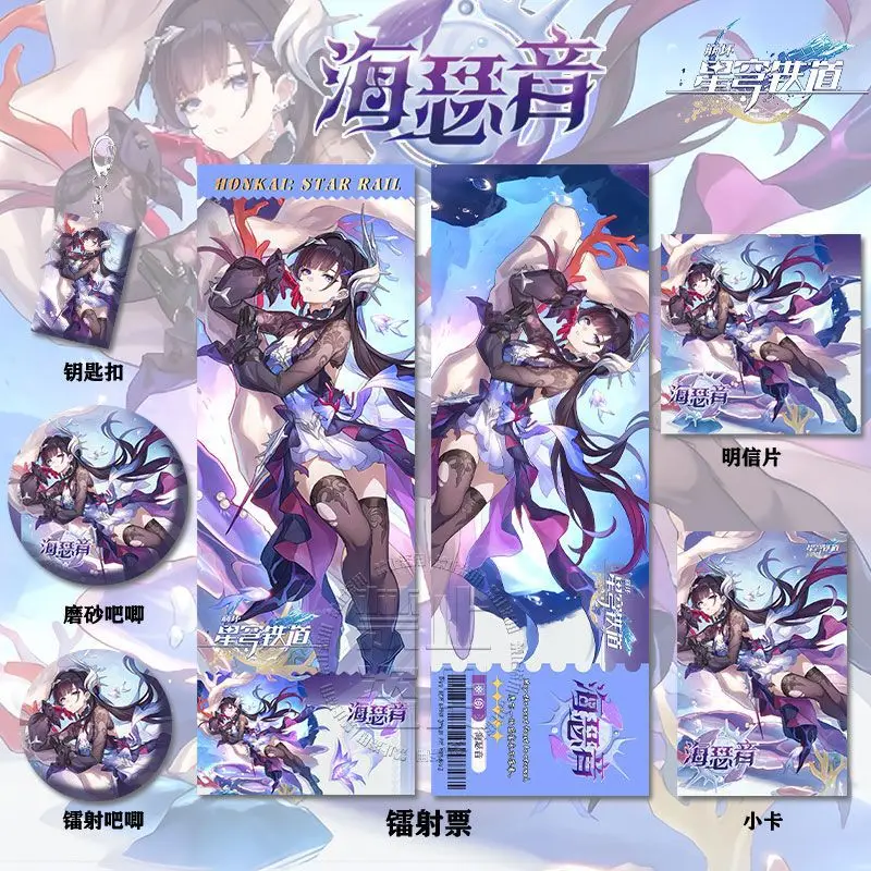 

6 шт. Honkai: Star Rail Hysilens, игровой периферийный брелок, значок, открытка, подвеска, украшение для фанатов, коллекционные подарки, игрушки
