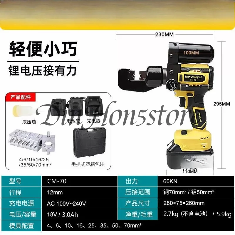 Suitable for CM-300 CM-300G Cordless Battery Powered Hydraulic Crimping Tool Electric Crimp Machine For Electrical Construction