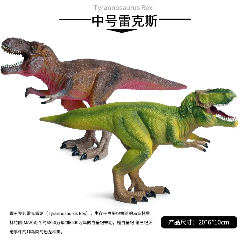 Simulated Dinosaur Toy Jurassic Solid Rex Tyrannosaurus Rex Dinosaur Model Child Animal Model